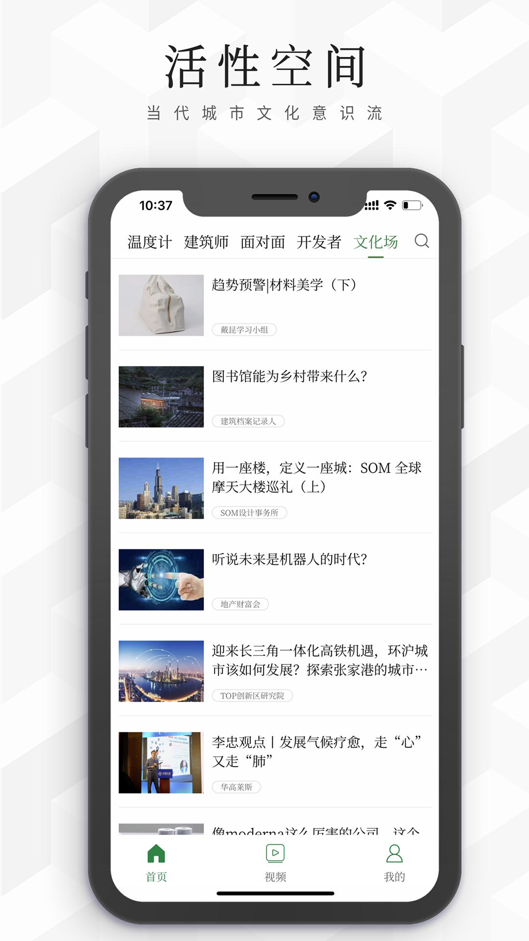 建筑档案
