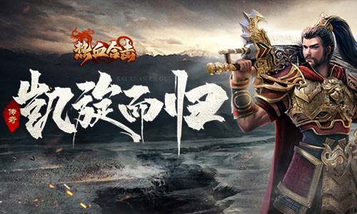 怎样在热血合击端游中获得更多的经验