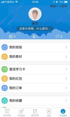 新汉字宫_截图2