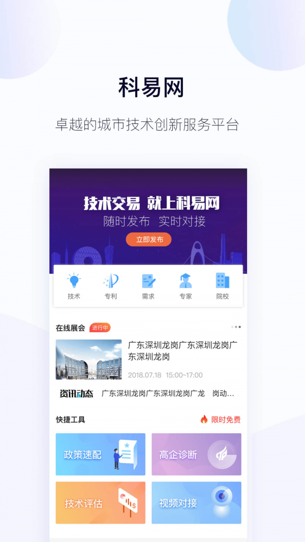 科易网_截图1