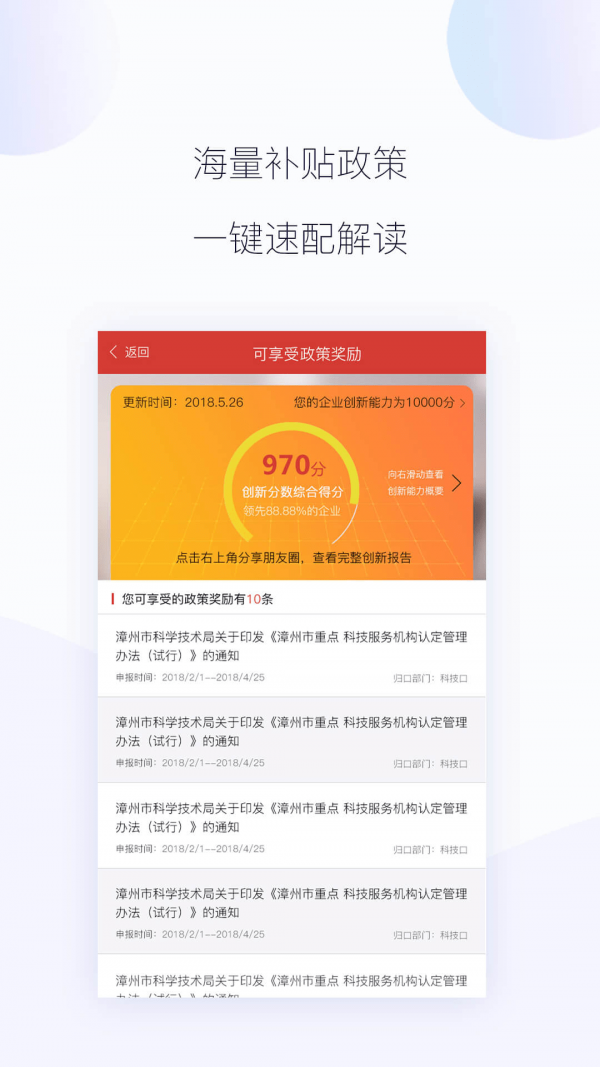 科易网_截图4