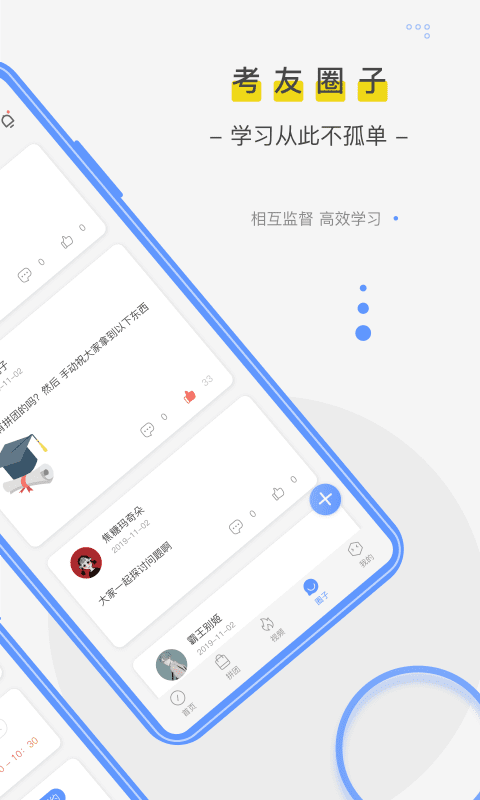 自考笔果题库_截图3