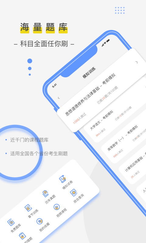 自考笔果题库_截图2