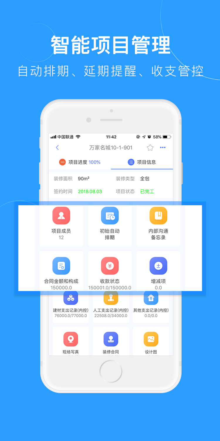 装内助_截图1