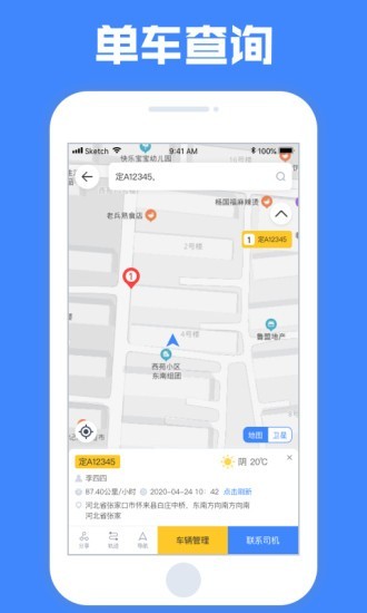 定远_截图3
