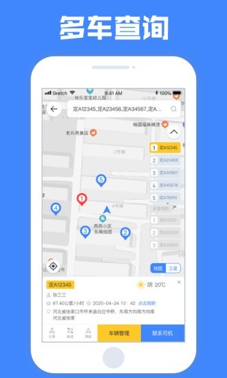定远_截图2