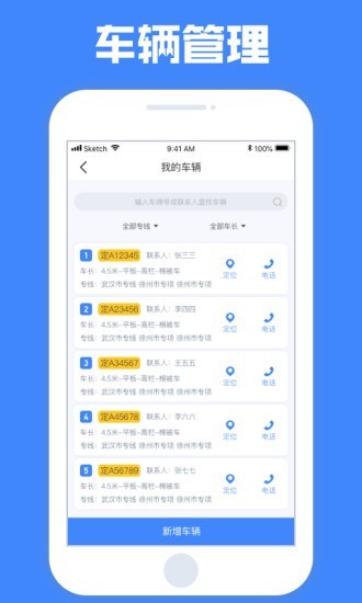 定远_截图1