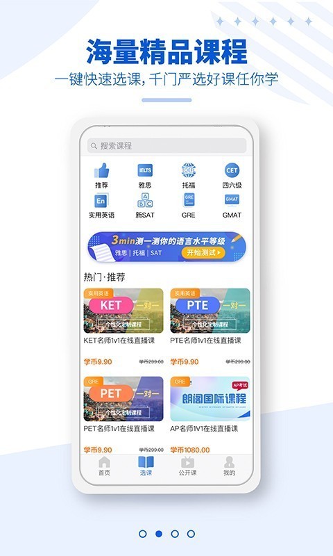 朗阁雅思_截图2