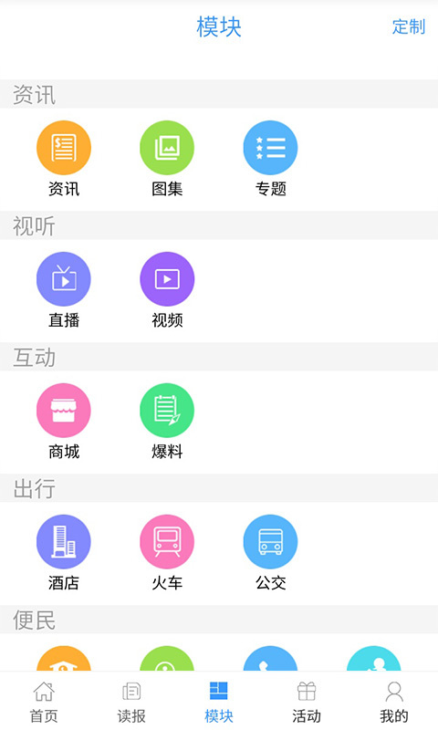 在崇左_截图3