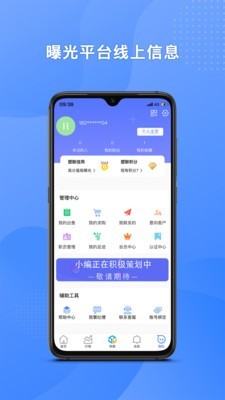 塑联网_截图2