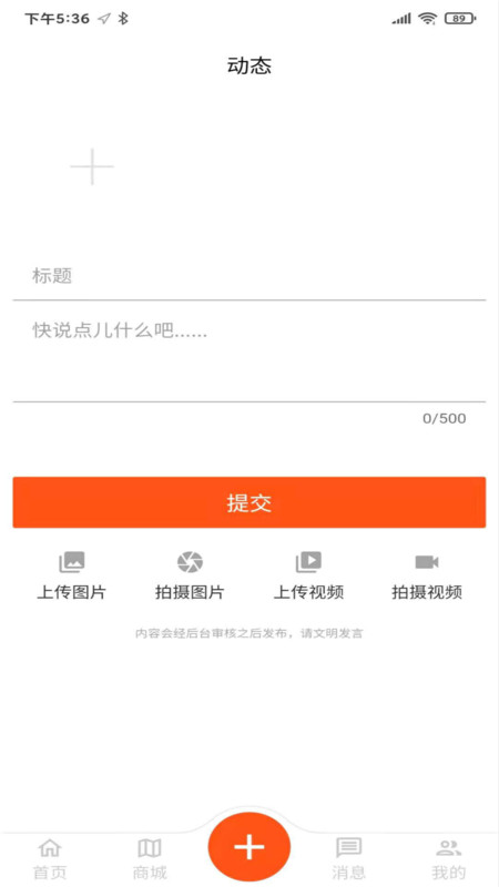 良师宝_截图3