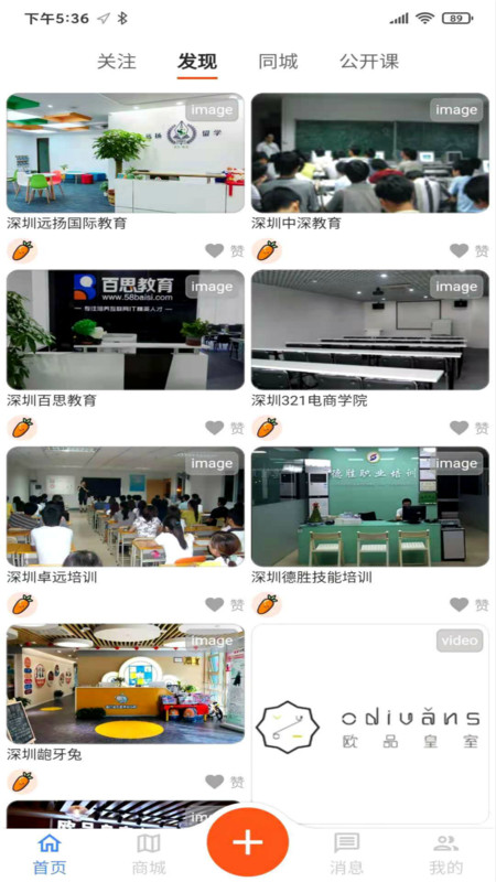 良师宝_截图1