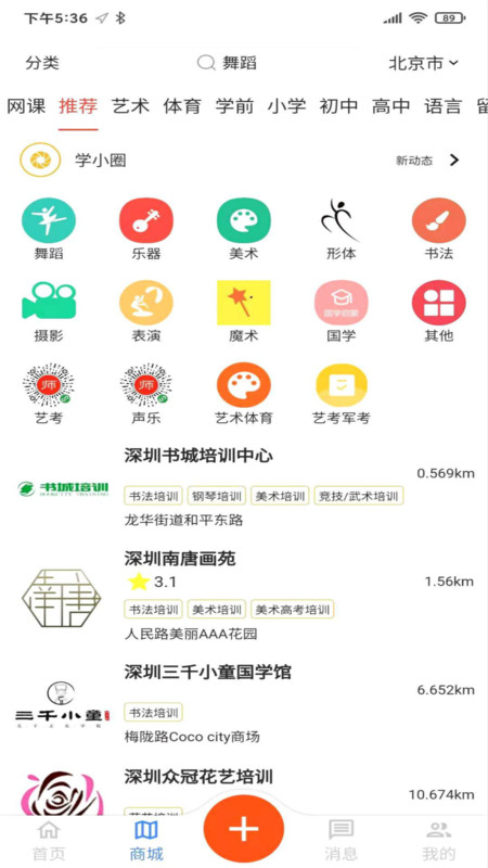 良师宝_截图2