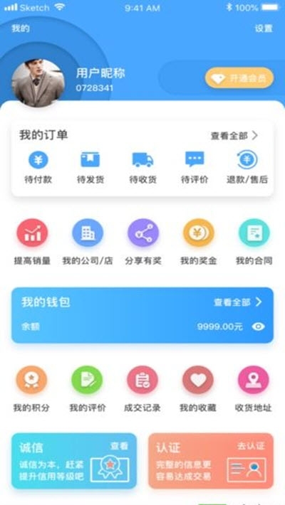 给排水设备批发网_截图1