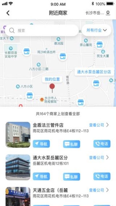 给排水设备批发网_截图2