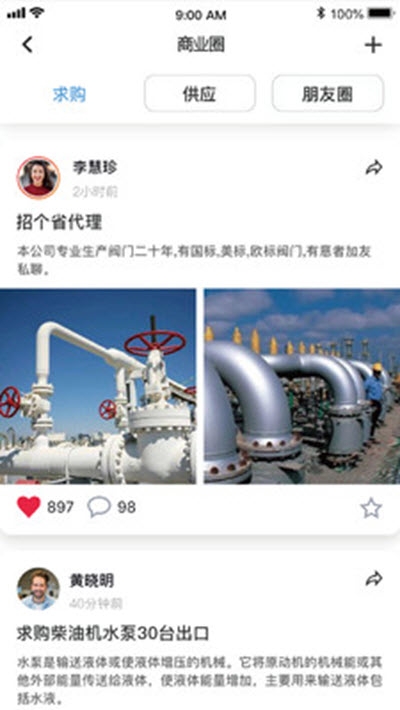 给排水设备批发网_截图3