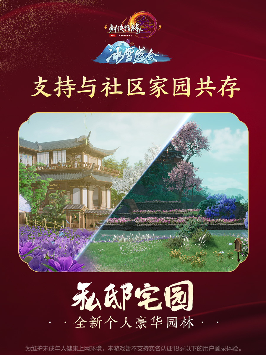 剑网3花间奇穴飞白如何获得高级技能 剑网3花间奇穴飞白如何获得高级技能