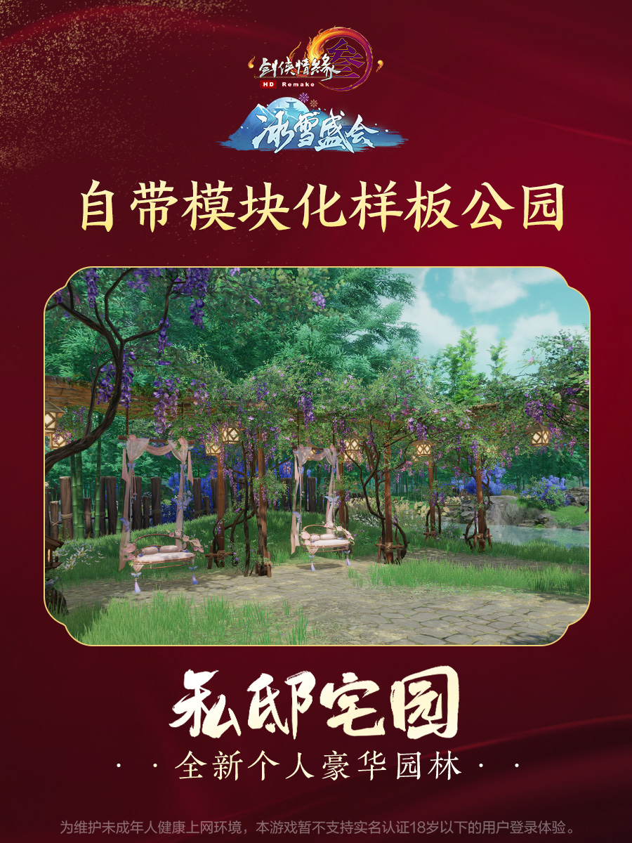 剑网3花间奇穴飞白如何获得高级技能 剑网3花间奇穴飞白如何获得高级技能