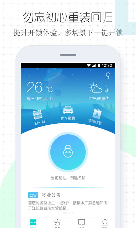 特斯联_截图2