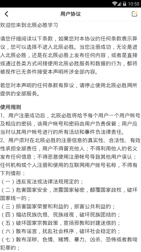 华政公考