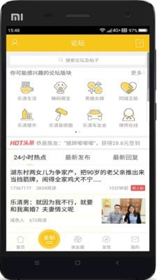 乐清上班族网_截图1