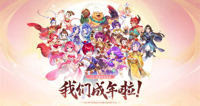 梦幻西游麒麟山封妖对装备有何要求