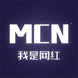 我是网红mcn下载_我是网红mcn安卓版下载