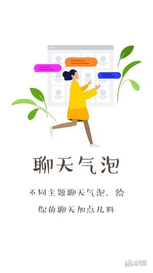 不二表情_截图2