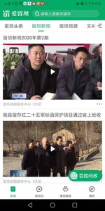 爱留坝
