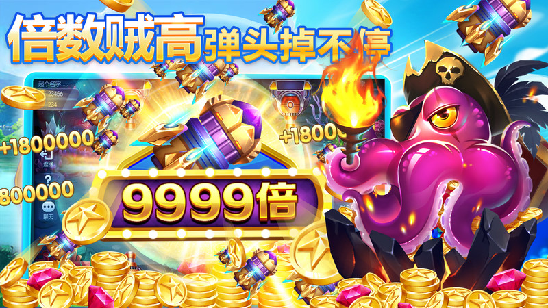 捕鱼炸翻天官方版_截图3