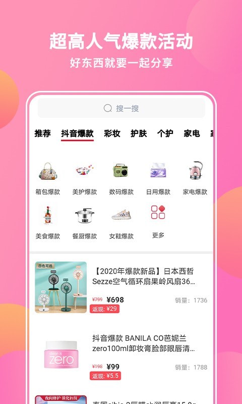 抖宝小店_截图1