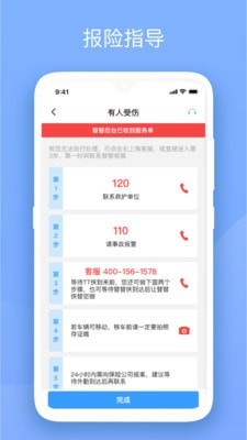 替替车主_截图2