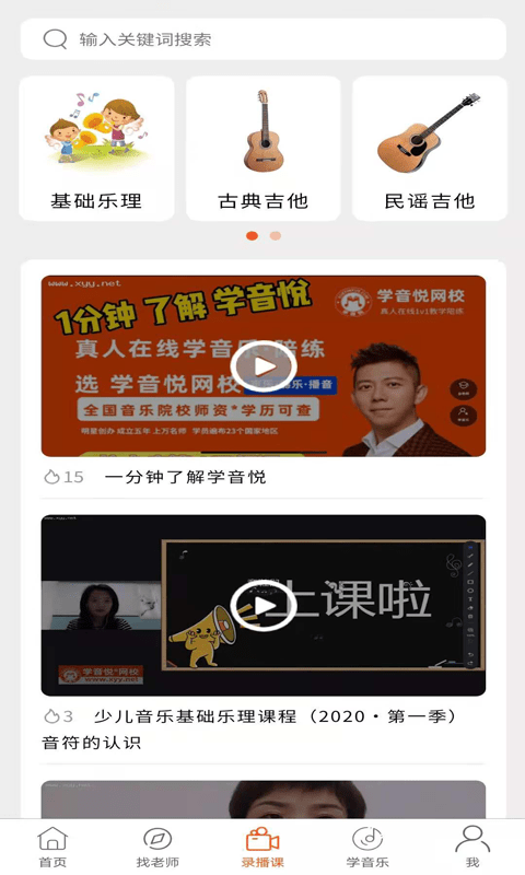 vip学音乐陪练