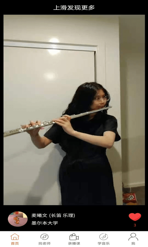 vip学音乐陪练
