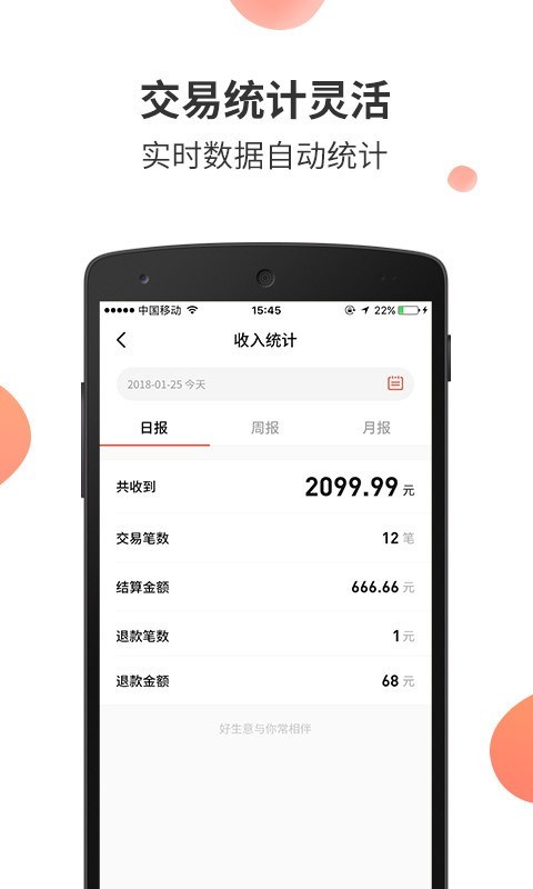 乐商圈_截图3