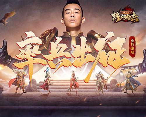 热血合击平民装备之选使用哪款武器合适