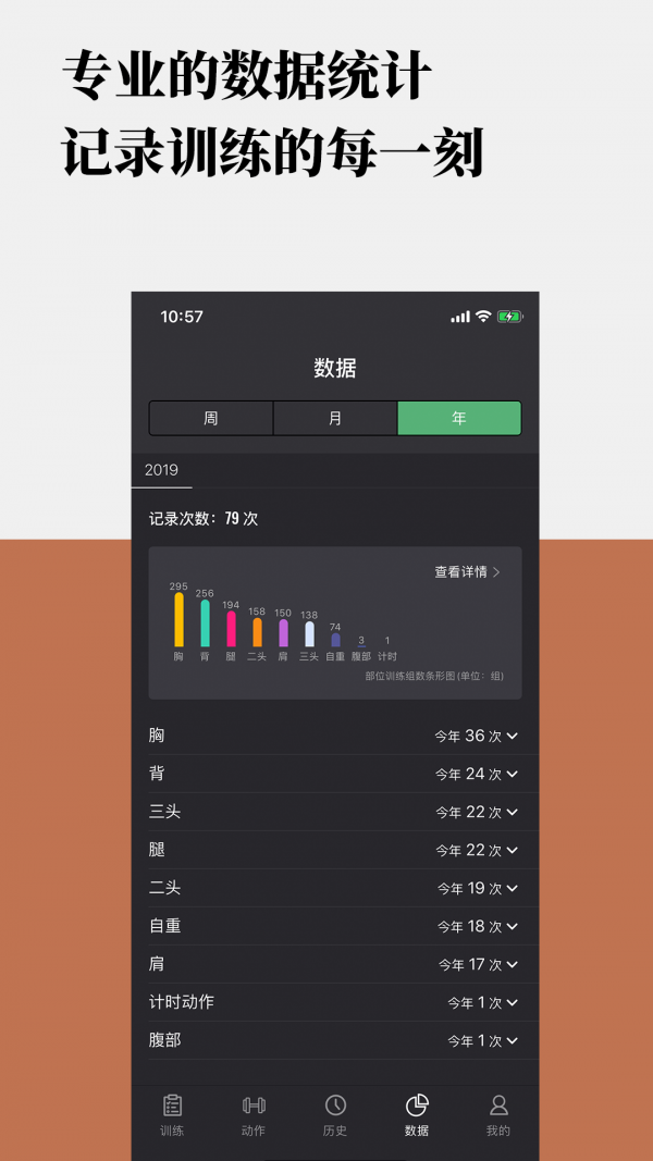 训记_截图2