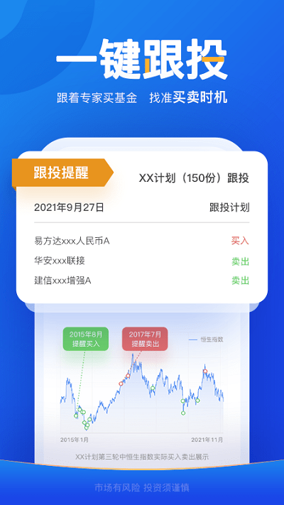 且慢_截图1