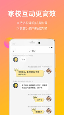 cc校内通_截图2