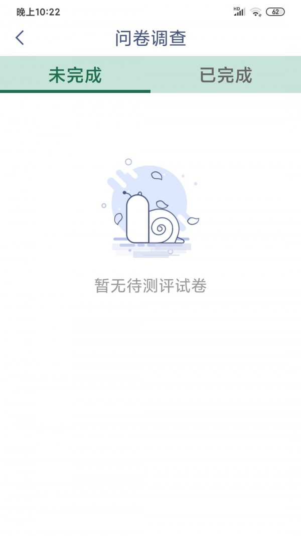 灵犀心理_截图1