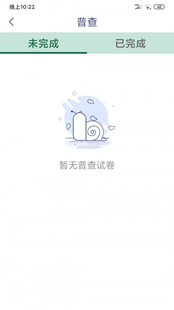 灵犀心理_截图2