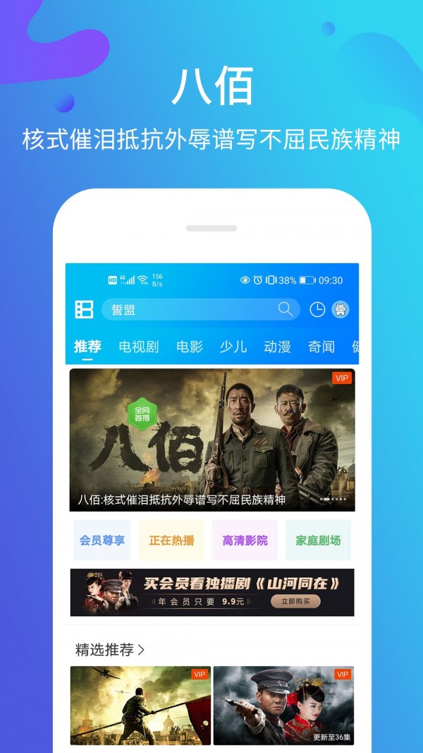 暴风影音_截图2