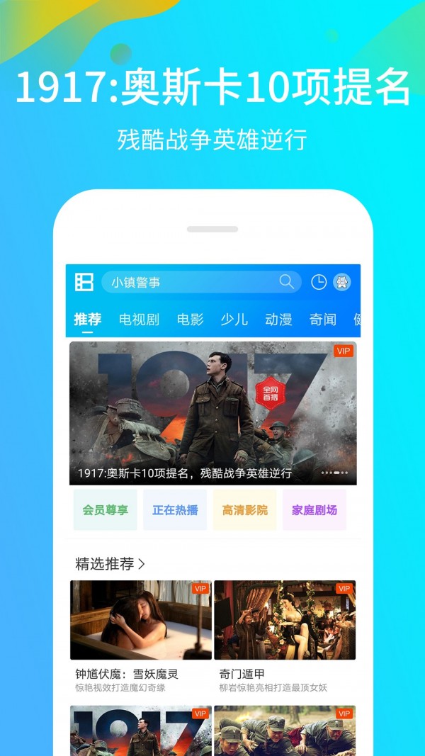 暴风影音_截图3