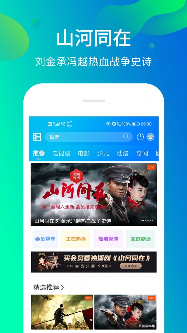 暴风影音_截图1