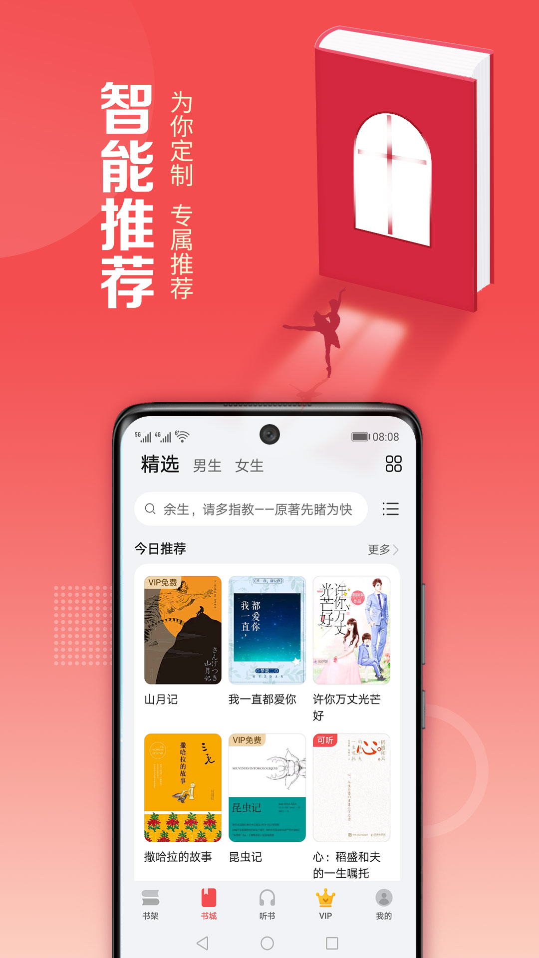 截图2