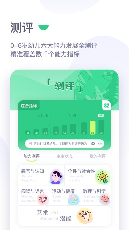 绿橙园丁_截图2