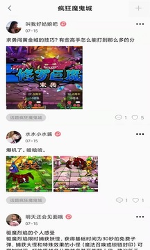 疯狂魔鬼城_截图4