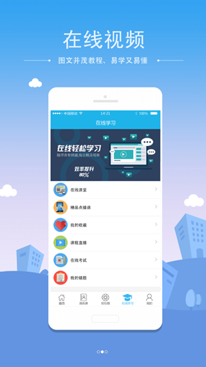 南岸智慧党校
