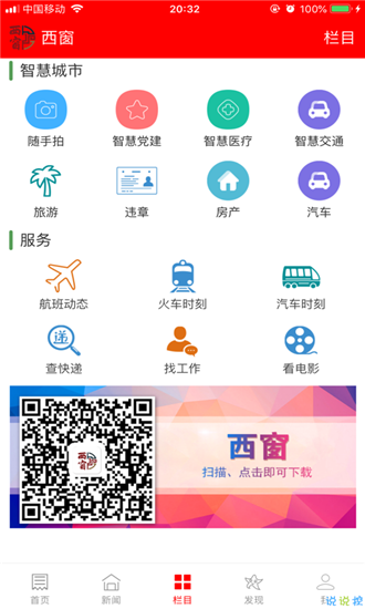 西窗_截图3