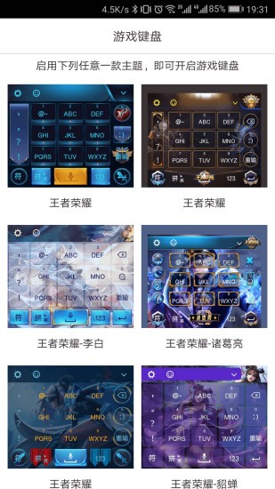 游戏键盘汉化版